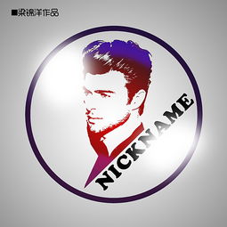 炫酷頭像廣告設(shè)計 Photoshop操作2課程項目三實踐