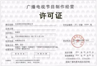 網(wǎng)絡(luò)視聽節(jié)目管理的三個(gè)政策信號與廣播電視節(jié)目制作經(jīng)營新趨勢