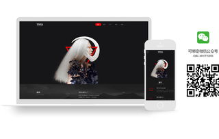 魔藝建站 專業個性攝影網站設計，助力企業快速建站